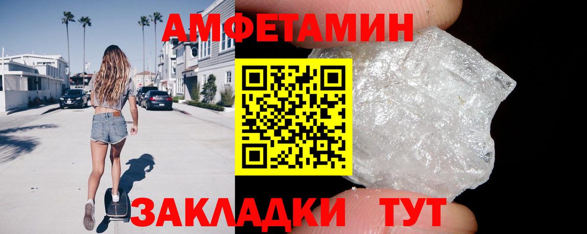 АМФ 98%  АМФ  Жуковский  Вход с VPN  Амфетамин 