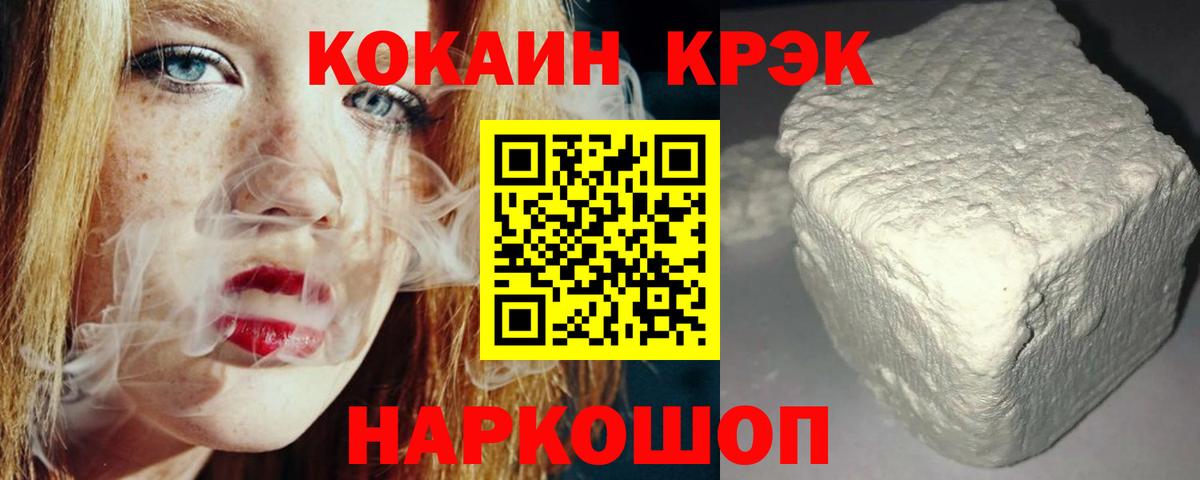 Жуковский  Кокаин Fish Scale  Вход с VPN  Кокаин 97% 
