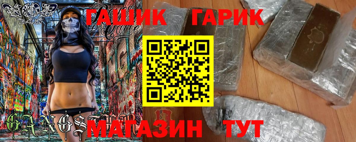 Жуковский  ГАШИШ индика сатива  Вход с VPN 
