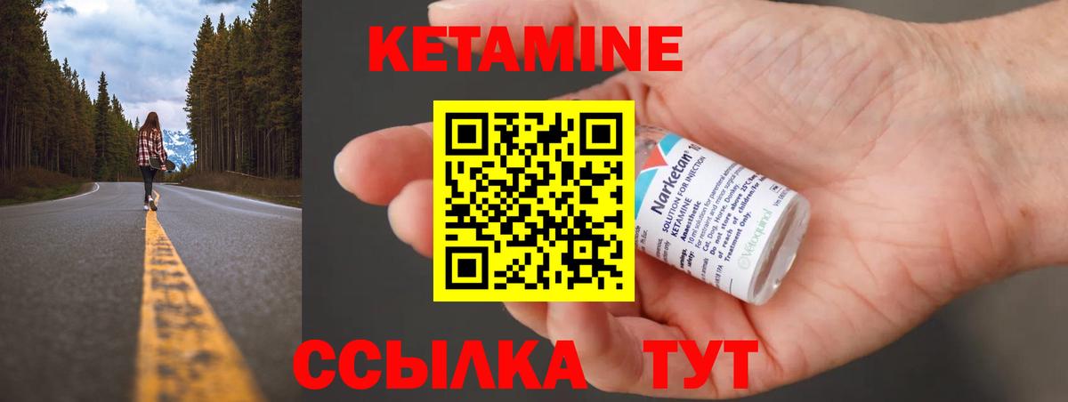 КЕТАМИН ketamine  Кетамин ketamine  Вход с VPN  Жуковский 