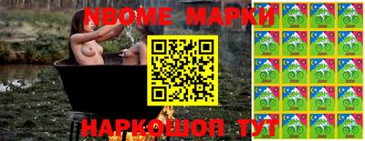 марки nbome Краснодар