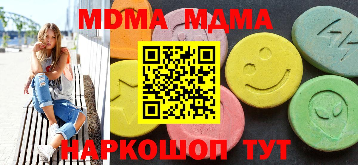 МДМА  Вход с VPN  Жуковский  МДМА VHQ  МДМА crystal 