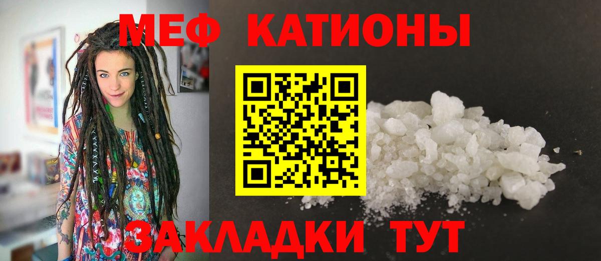 МЯУ-МЯУ  МЯУ-МЯУ 4 MMC  Вход с VPN  Жуковский  Меф мука 