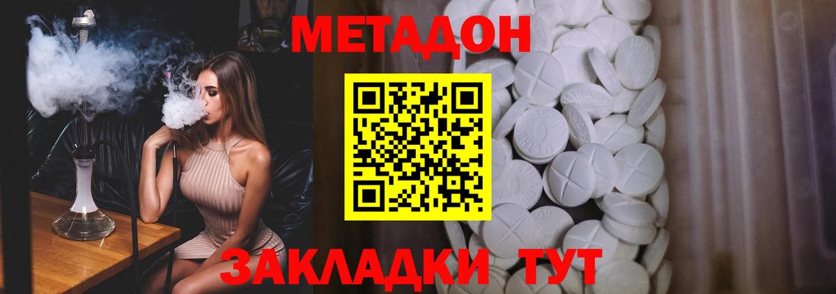 кракен ТОР  Метадон VHQ  Вход с VPN  Жуковский 