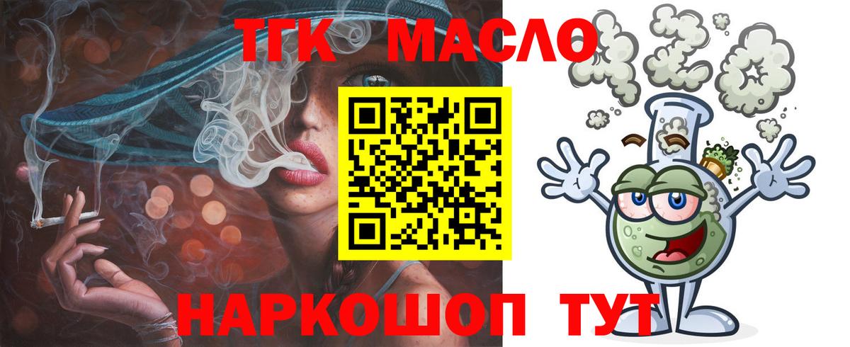 Дистиллят ТГК Wax  Дистиллят ТГК Wax  Жуковский  Вход с VPN 