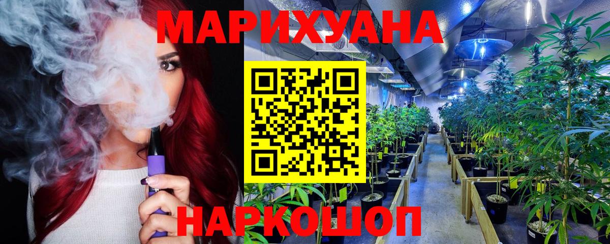 Каннабис индика  Бошки Шишки AK-47  Жуковский  Каннабис Amnesia  Вход с VPN 